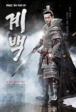 Gye Baek, Warrior’s Fate